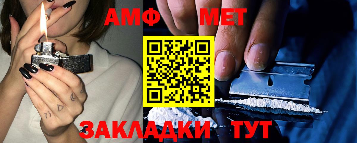 Amphetamine Premium  АМФ  АМФ  Кыштым  Вход с VPN 