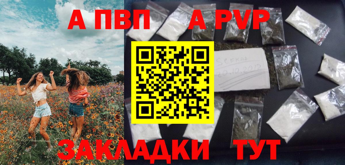A-PVP Crystall  APVP крисы CK  Вход с VPN  Кыштым 