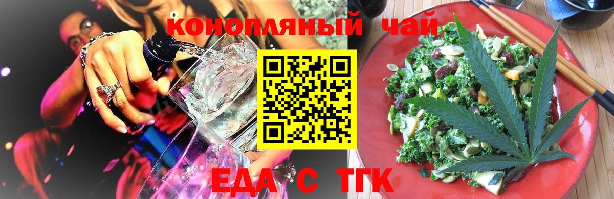 Кыштым  Cannafood конопля  Вход с VPN 