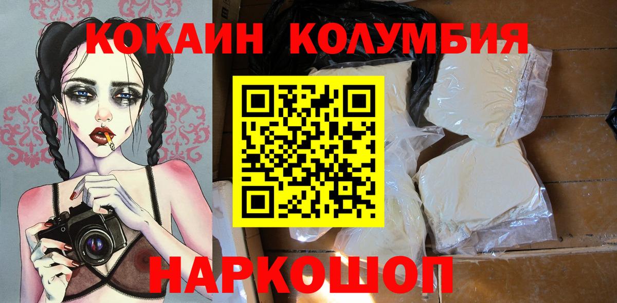 COCAIN VHQ  КОКАИН VHQ  Кыштым  COCAIN  Вход с VPN 