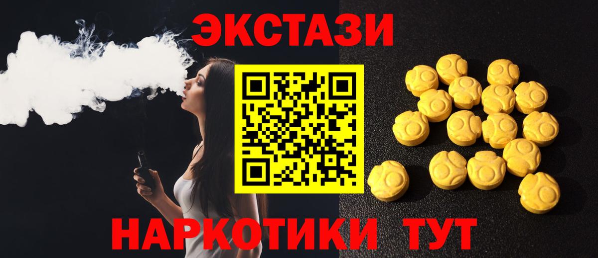 Экстази DUBAI  Вход с VPN  ЭКСТАЗИ таблы  где купить   Кыштым 