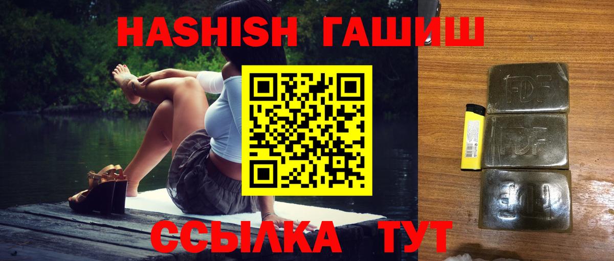 ГАШИШ гарик  Вход с VPN  Кыштым  купить наркотики цена  ГАШ hashish 