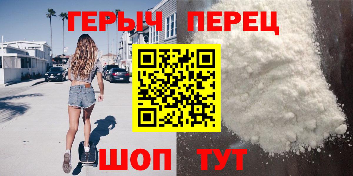 Героин белый Кыштым