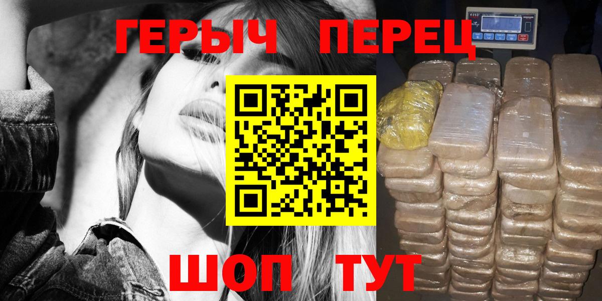 Кыштым  ГЕРОИН герыч  Вход с VPN 
