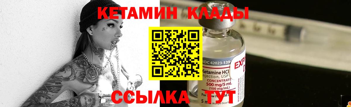 hydra как зайти  КЕТАМИН ketamine  Вход с VPN  Кыштым 