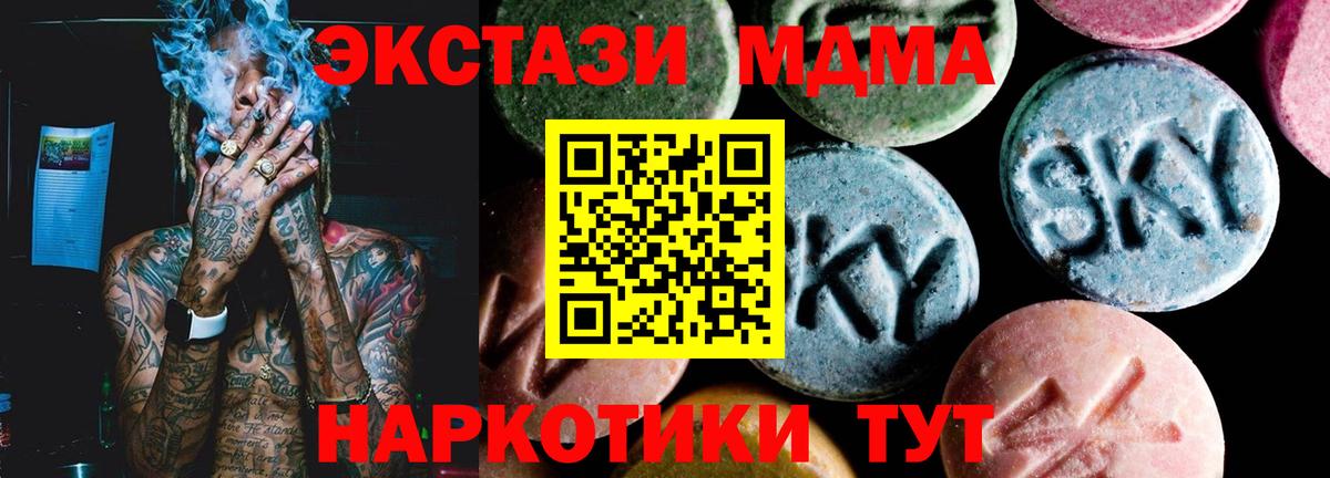 МДМА  Вход с VPN  Кыштым  МДМА VHQ 