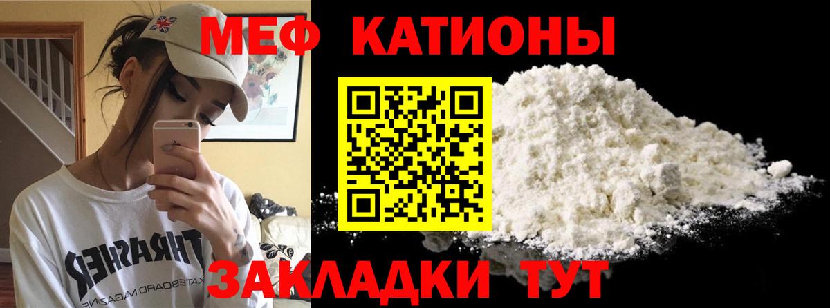 МЕФ  Кыштым