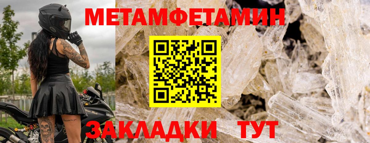 МЕТАМФЕТАМИН Methamphetamine Кыштым