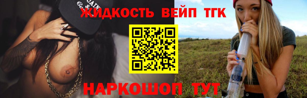 Дистиллят ТГК гашишное масло  ТГК вейп с тгк  Вход с VPN  наркошоп  Кыштым 
