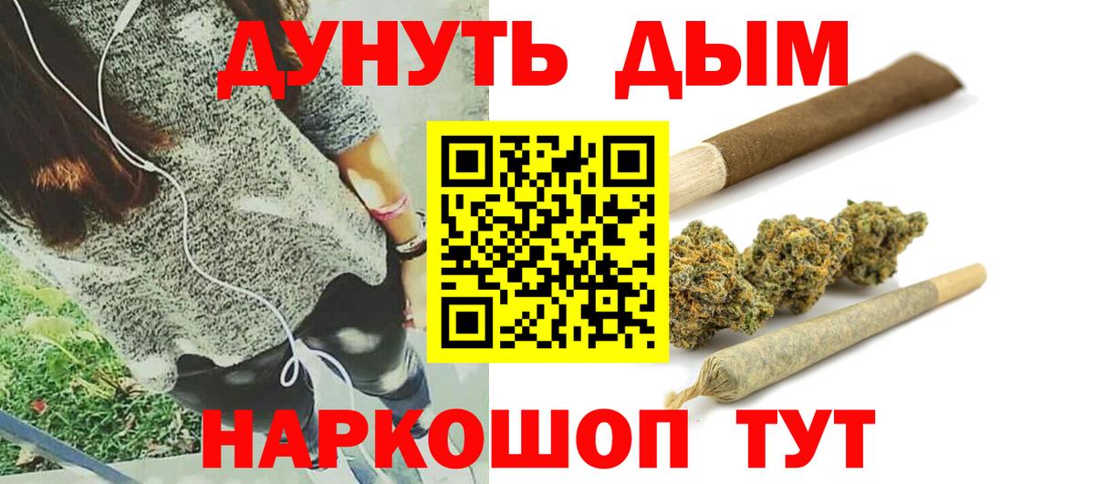 МАРИХУАНА сатива Кыштым